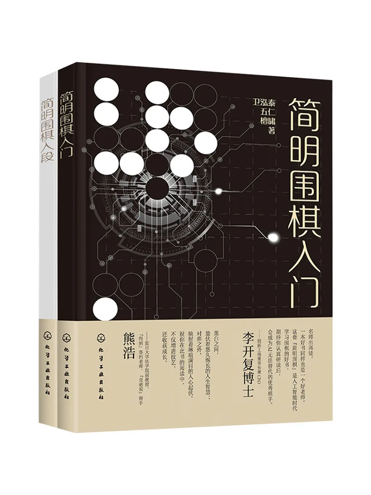 

Книга-учебник Winshare Simple Go: От начального до среднего уровня, 2 тома