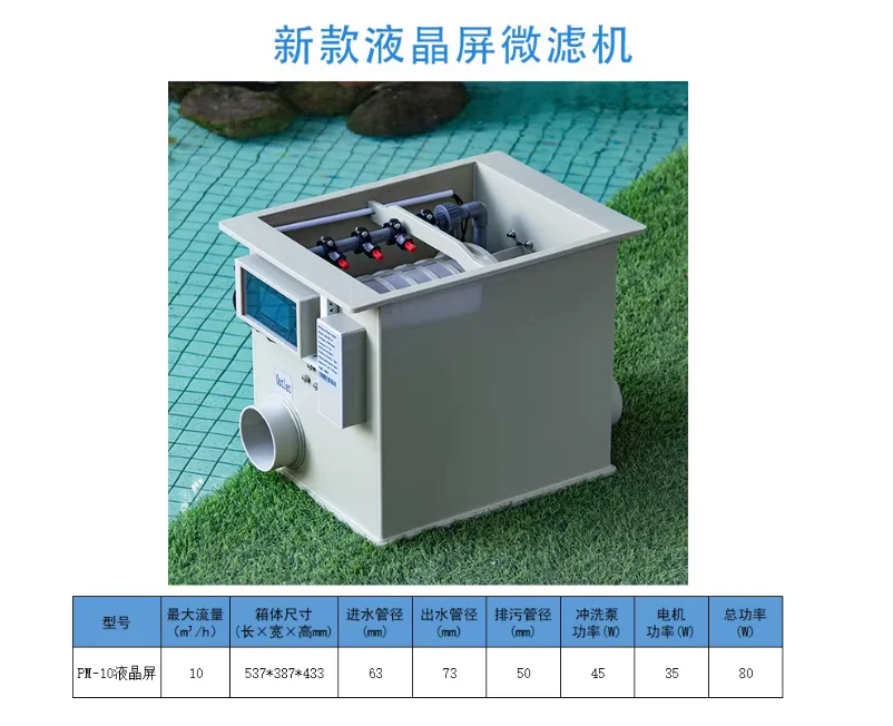 PM-10 Fish Pond Drum Micro Filter Drum Filter Small Water Circulation Fish Farming Landscape Courtyard
