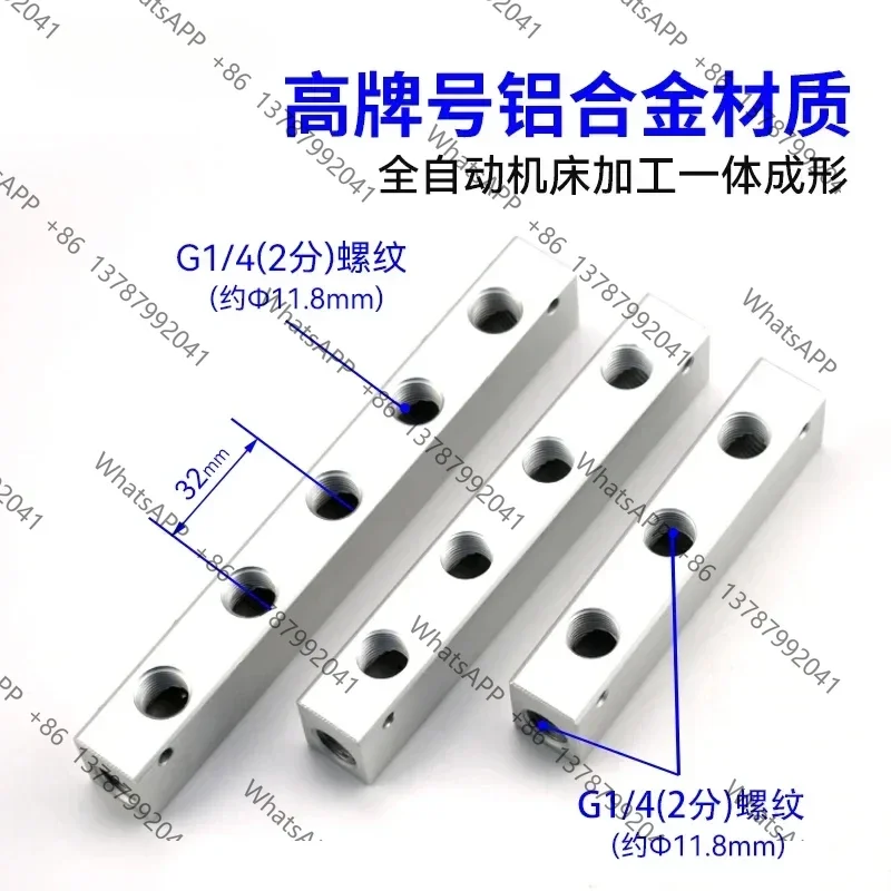 2‑12‑Way Aluminum Air Manifold Splitter Block G1/4