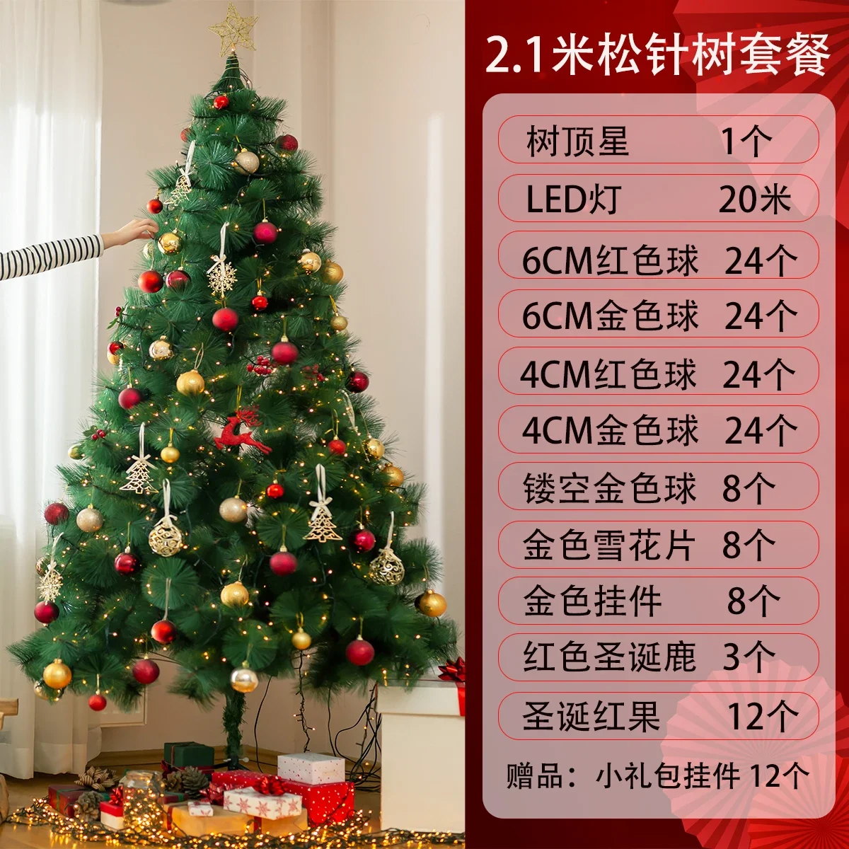 1.5m luxury encrypted Christmas tree package large Christmas decorations 1.8/2.1m pine needle tree home