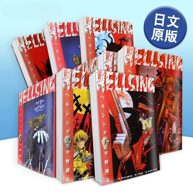 hellsing-volumes-1-10-l'ordre-royal-des-chevaliers-protestants-par-kouta-hirano-manga-d'action-fantastique-sombre-edition-japonaise