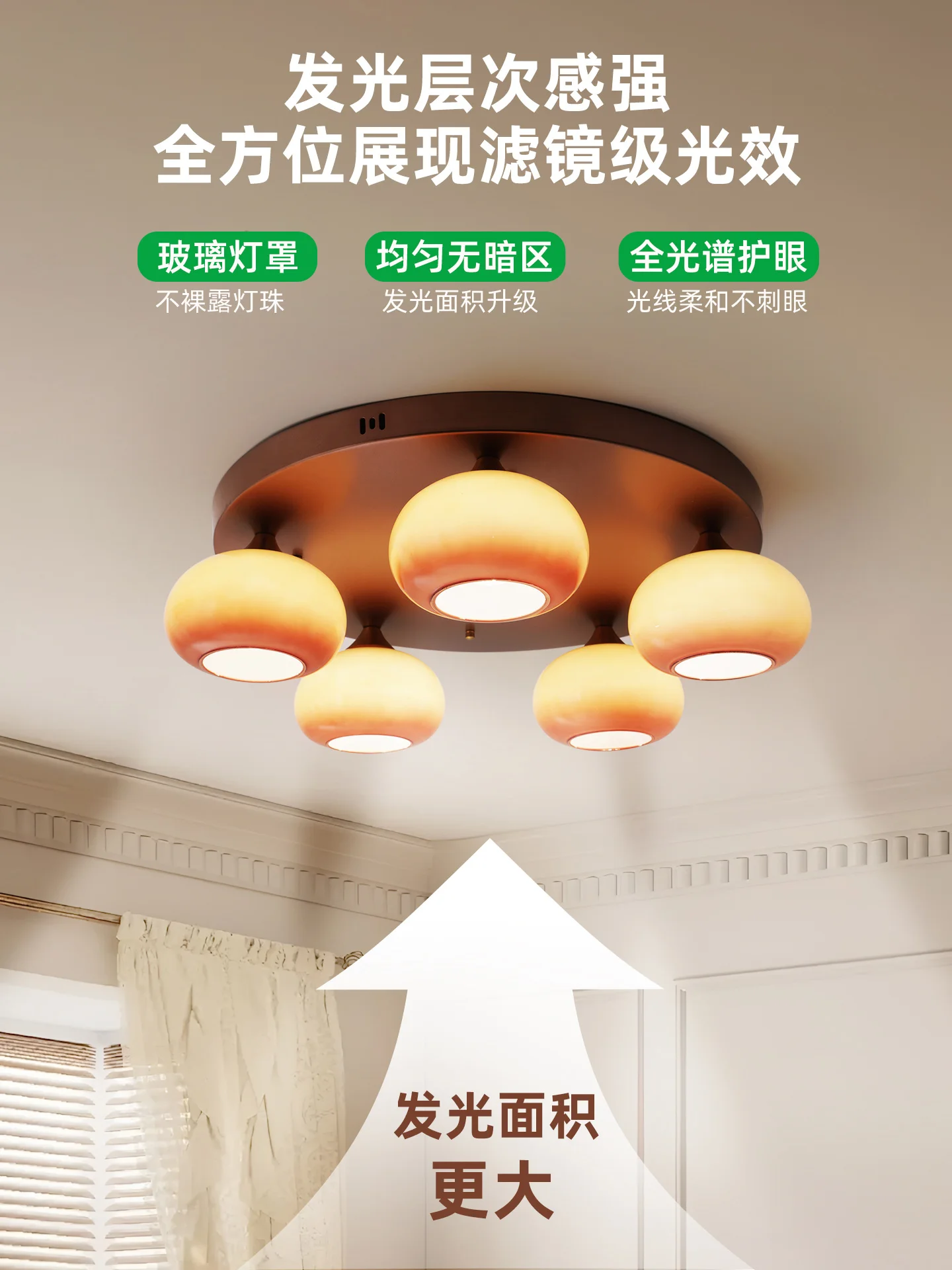 Chinese modern living room ceiling light retro caramel color persimmon glass hall eye protection ceiling
