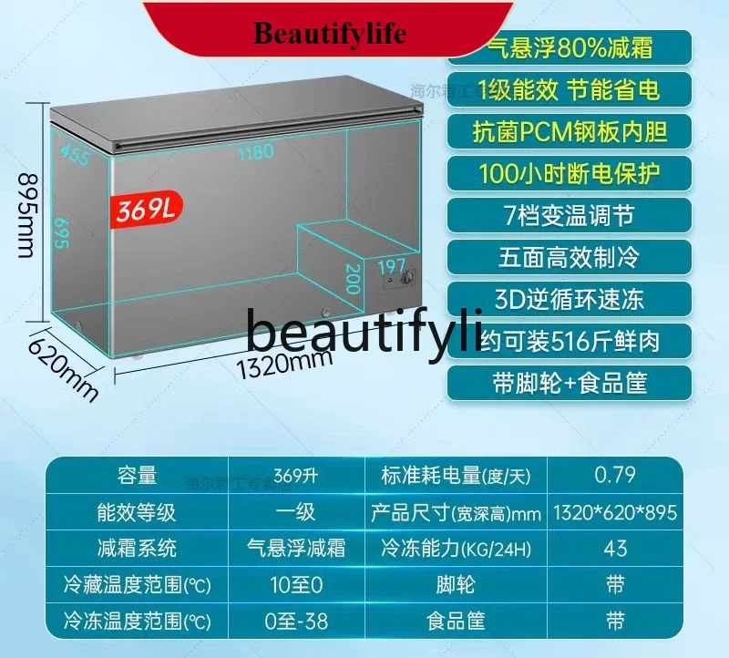 

E132 369/429/519 liters commercial freezer, fully frozen refrigerated quick-freezing cabinet, horizontal micro-frost