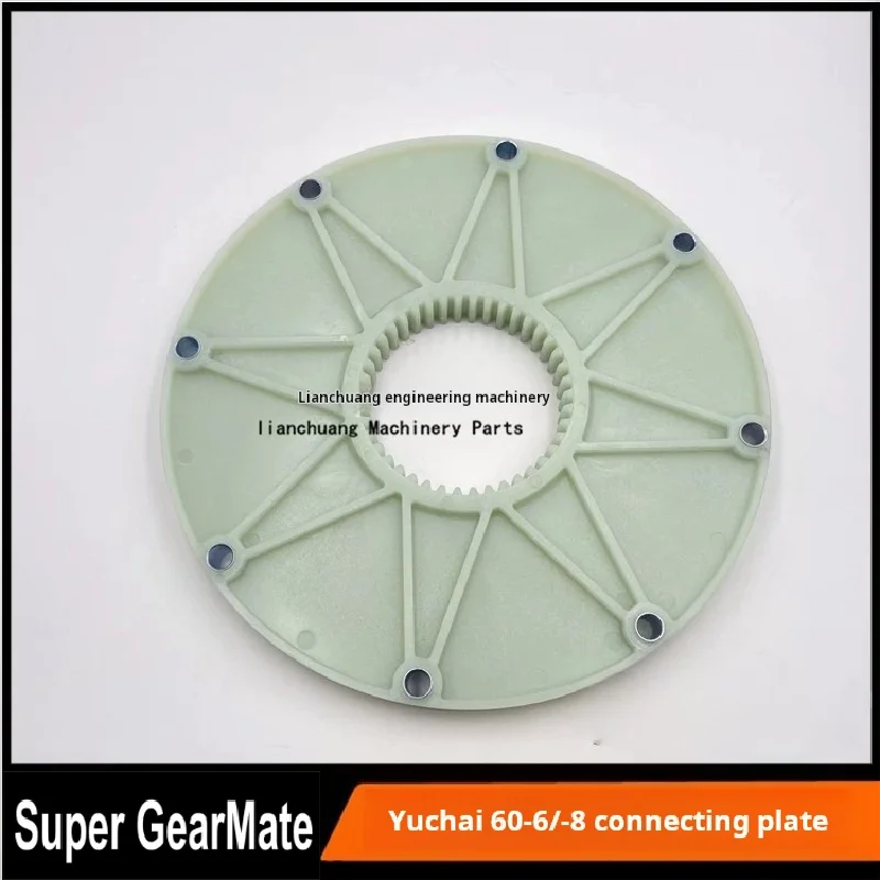 

Для Yuchai YC60-6/60-8, соединительная муфта двигателя диска, соединительная муфта, смоляные аксессуары для экскаватора