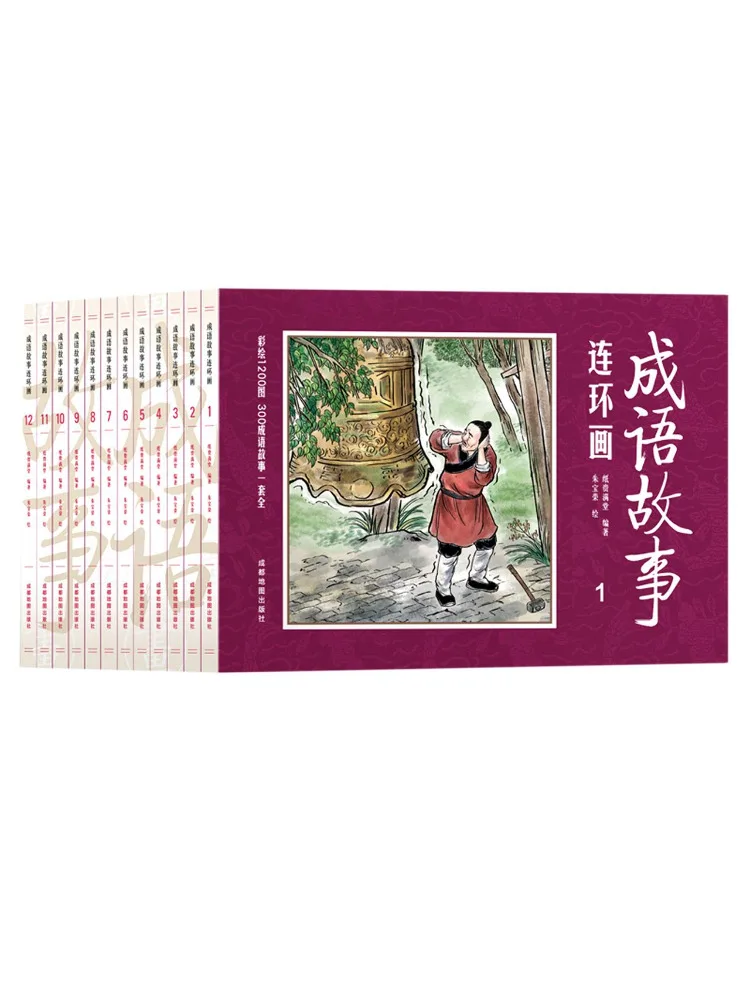 Book-Winshare Idiom Story Comics 1 12