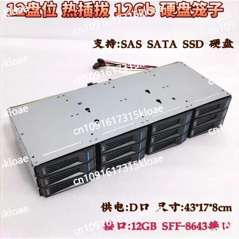 

12-Disk 3.5-inch 6Gb Hard Disk Cage 12Gb Storage NAS CDN Hot-swappable SAS Series Chassis