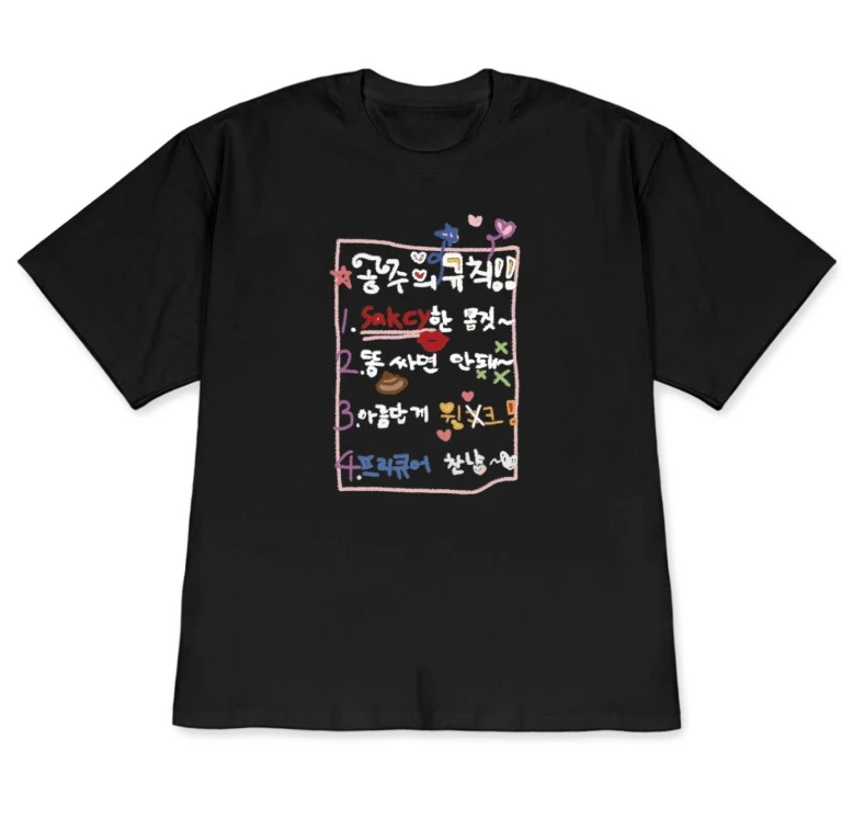 Korean Funny Girl Rules Meme T-Shirt 