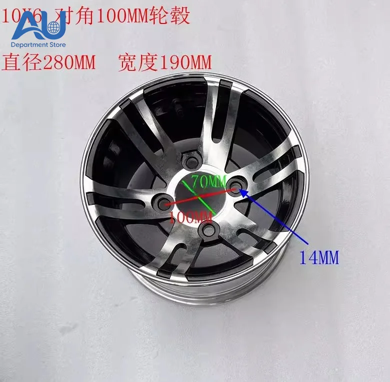 Modified four-wheel kart accessories 10/12/14-inch aluminum alloy wheel hub hole spacing 100MM