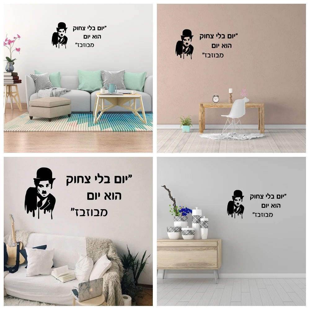 1 pc hot sale meaningful phrases in Hebrew with magician Wall stickers Decals Pvc Mural Art Diy Poster living room Sticker Mural