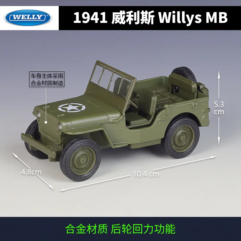 WELLY1:36 JEEP Jeep Willis Willys BMW symulacja stop wycofać otwierany samochód gotowy model kolekcjonerski prezent