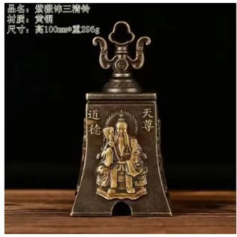 Thickened Zizhi Bell Ornament, Taoist Ritual Bell, Embossed Copper Bell Pendant, Home Decor Craft