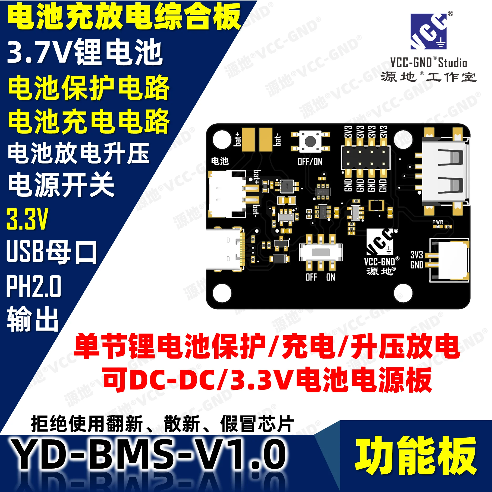 

Lithium battery boost charge and discharge protection integrated board module 3.7V/4.2V lithium battery input 5V/3.3V output
