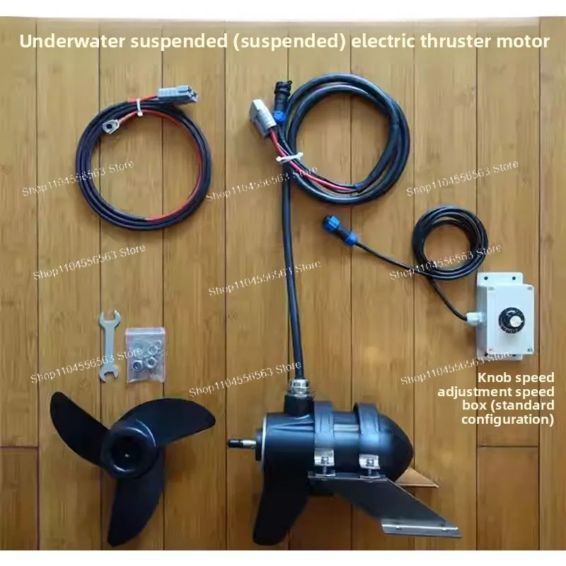 12V/24V/48V Marine Outboard Electric Thruster Motor - Underwater Suspended Lifting Brushless Motor