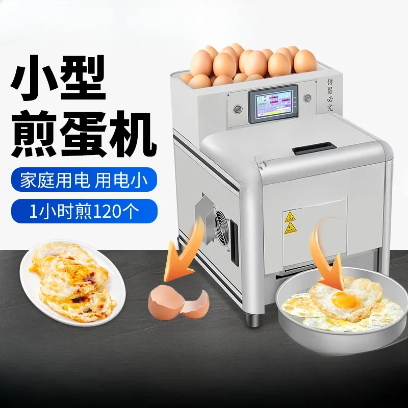 Small intelligent frying machine for commercial catering canteens, fully automatic egg hatching and multi functionality