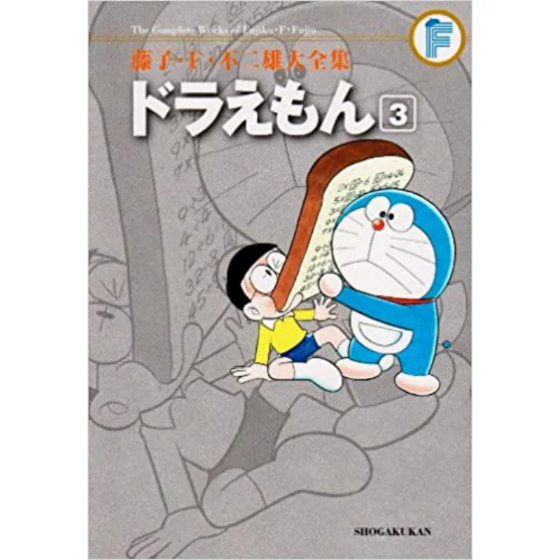 

Fujiko F No Two Majestic Complete Works Doraemon 03 Fujiko Fujio Shog 108911434111 Книга