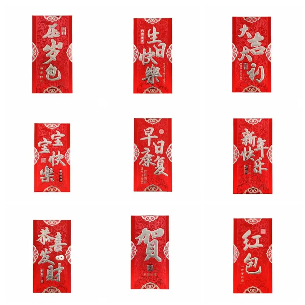 Envelope de dinheiro da sorte do ano novo chinês, bolso vermelho, estilo tradicional fosco, sorte, chinês, hongbao, 6pcs por conjunto, 2024