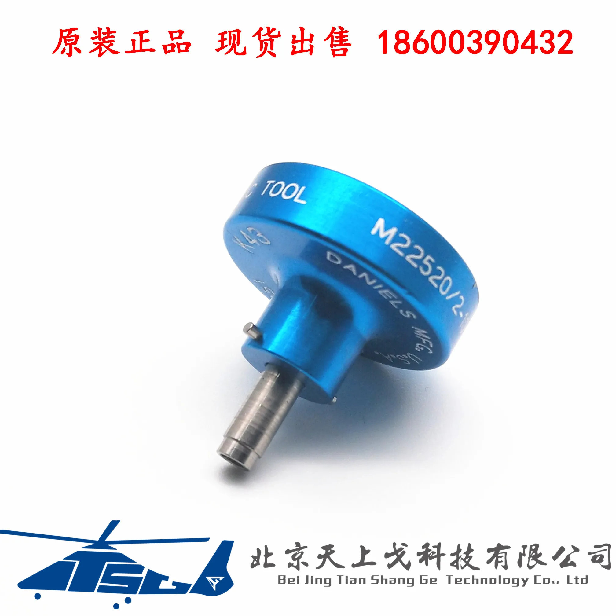 DMC-USA CAGE 11851 クリンプクランプ AFM8 ポジショナー M2 2520/2 - 10 K43