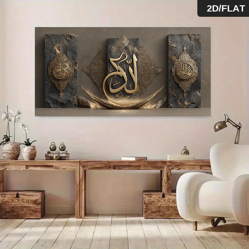 1pc frameless Canvas Painting 2D Flat 1pc Large Islamic Wall Art Panel - Arabic Calligraphy & Quran Verse, Frameless Modern Musl