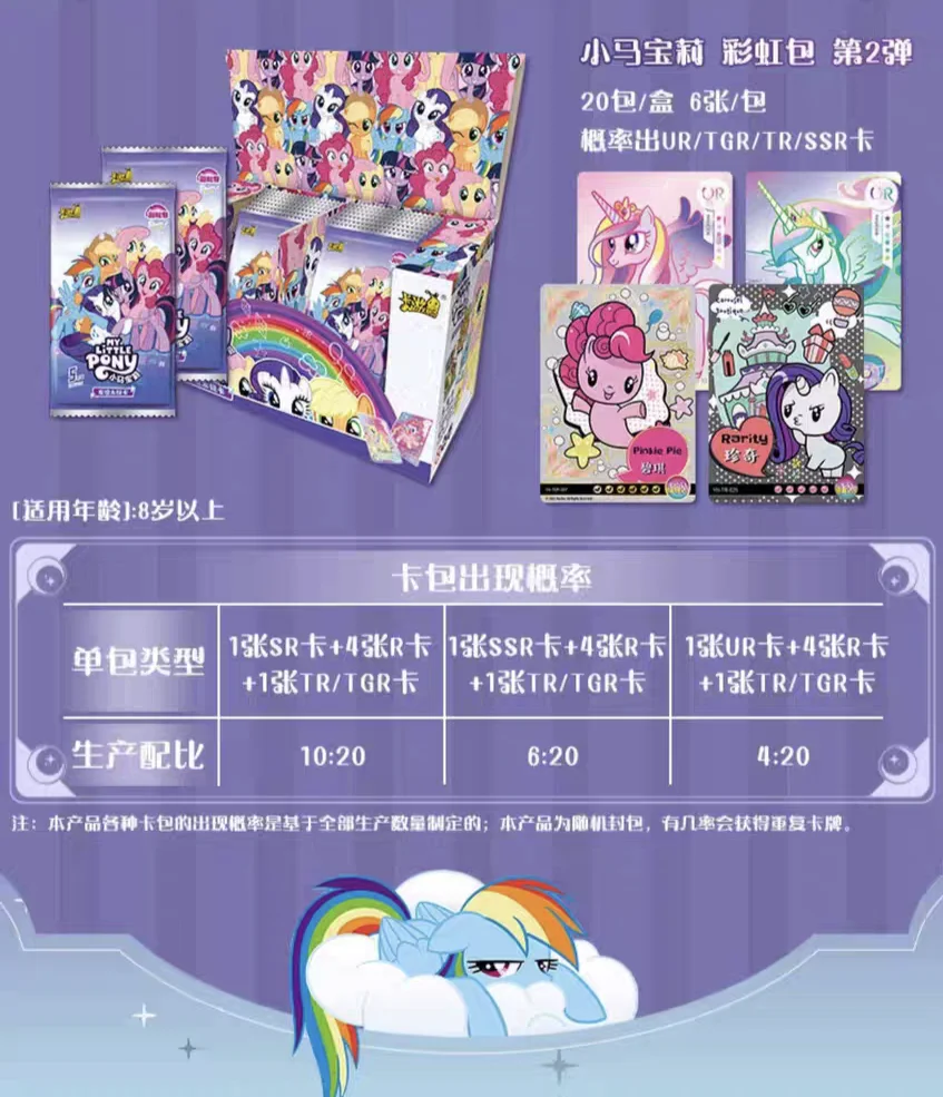 KAYOU Original My Little Pony Karten Regenbogen-Serie Sammelkarten Cartoon Kinderspielzeug Geschenk Originalverpackung – Detail 12