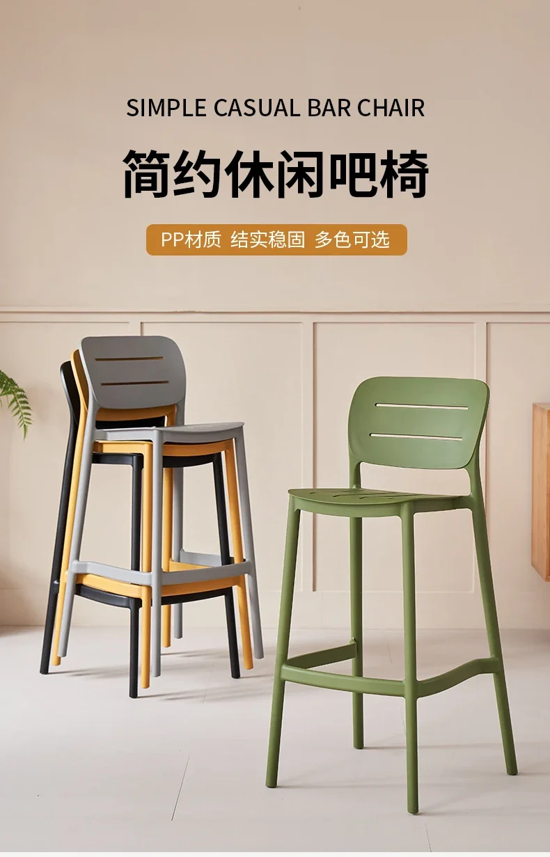 

Nordic designer bar chair modern simple light luxury plastic bar chair can be stacked Internet celebrity bar outdoor high stool