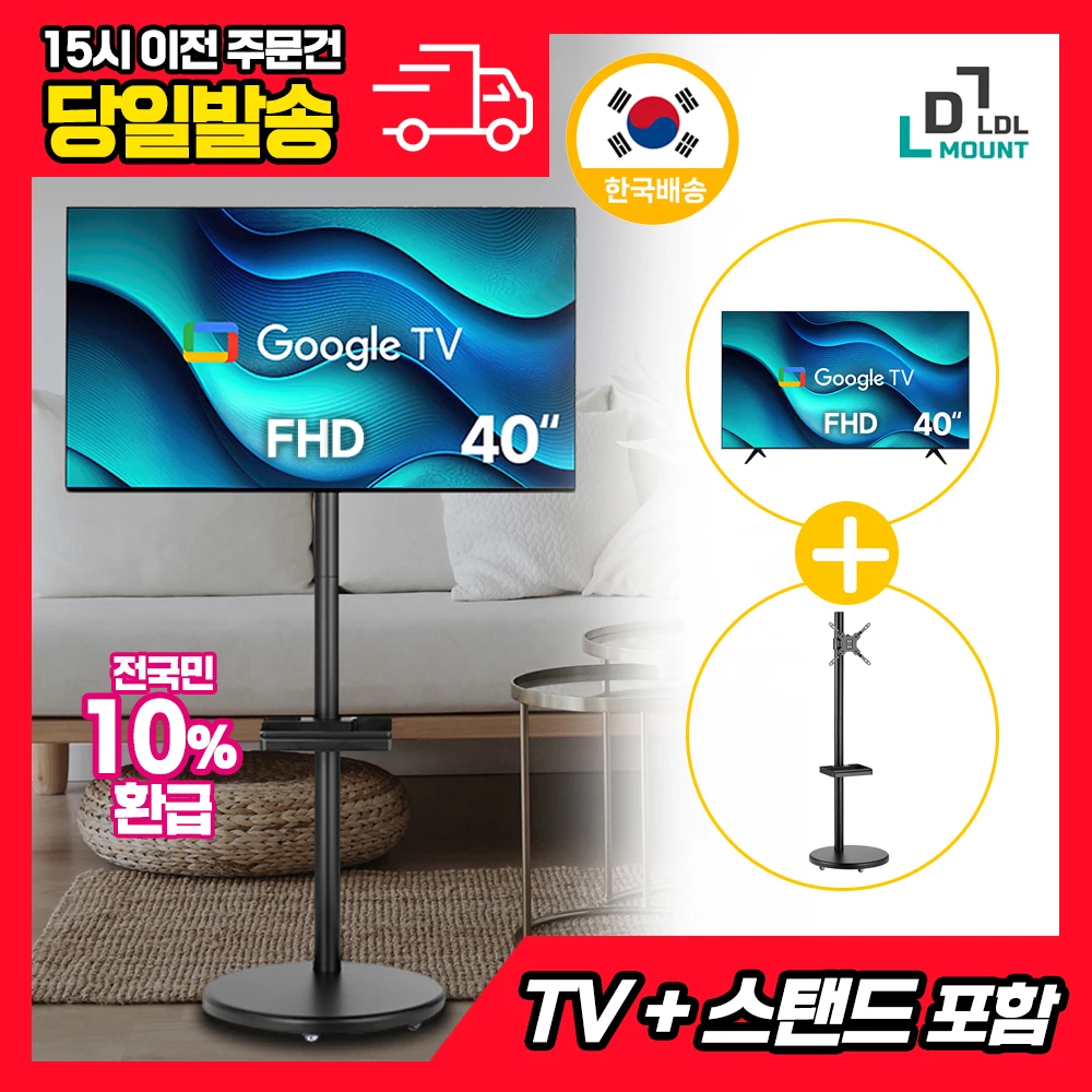 LDL-MOUNT 뷰바이미 무빙뷰 삼탠바이미 40인치 FHD 스마트TV , 구글TV 블랙 에디션 APL-SCV 삼텐바이미
