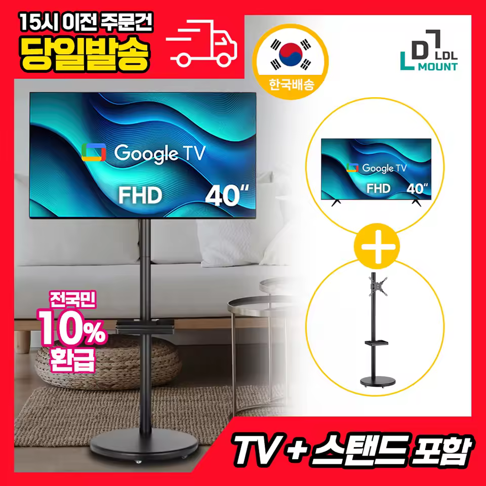 40인치 블랙 에디션