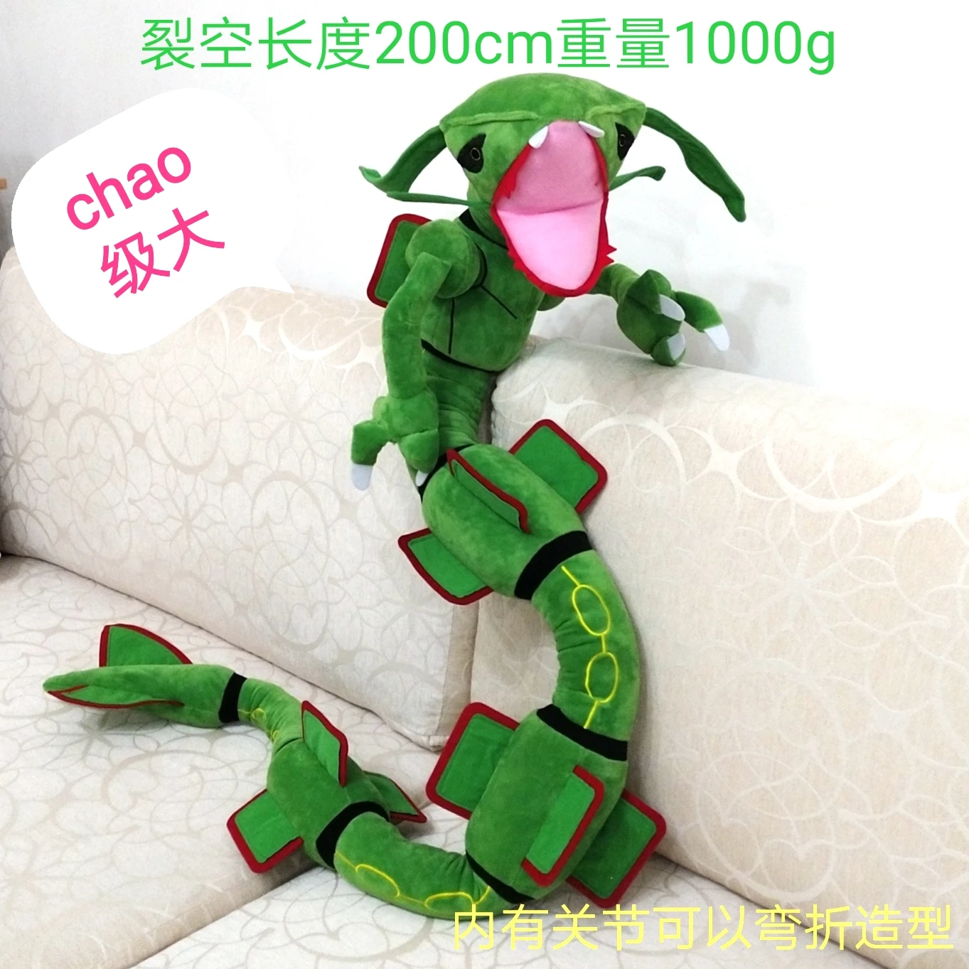 Japan Cartoon Pokémon Rayquaza plush toys 200cm dolls custom designed and processed plush toy mascot