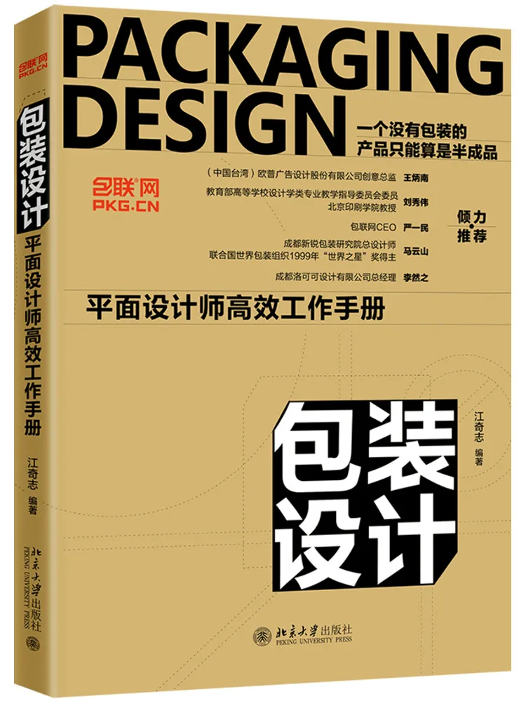 

Book-Winshare Упаковка Дизайн Эффективное руководство по эксплуатации для дизайнера самолета