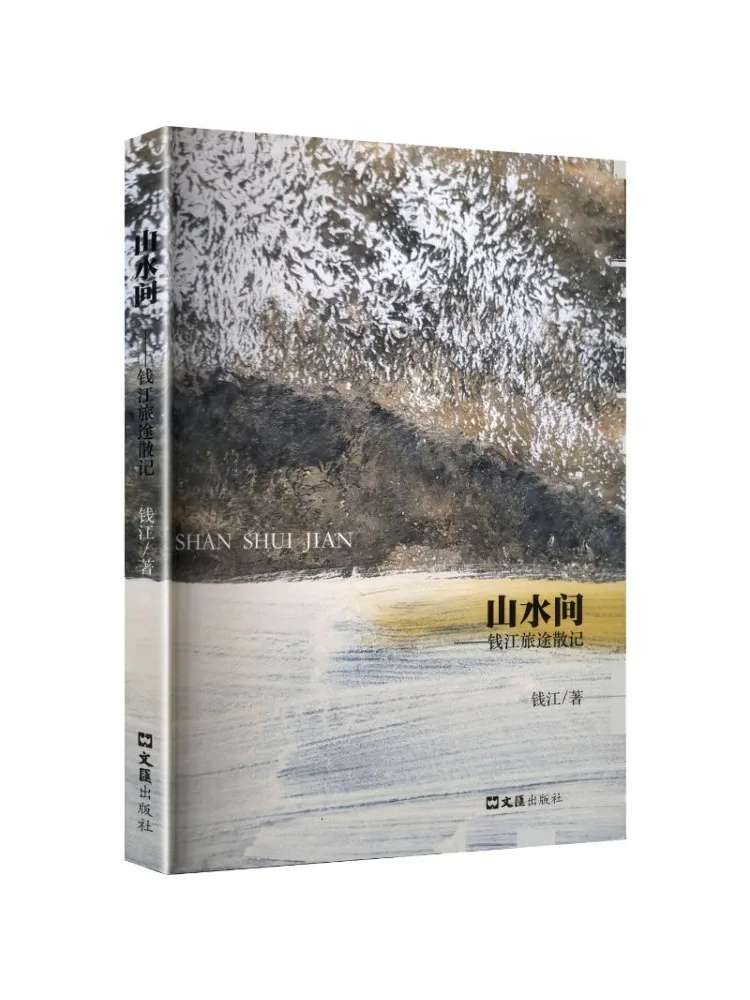 Book-Winshare Amidst the Mountains and Waters Travel Notes From the Qianjiang River