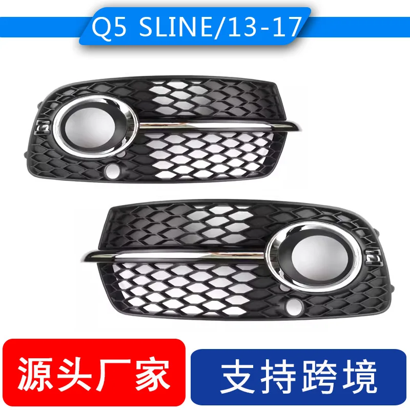 

Applicable to the lower grille of the fog lamp cover of the AUDI Q5 Sport Q5SLINE 8R0807681S2