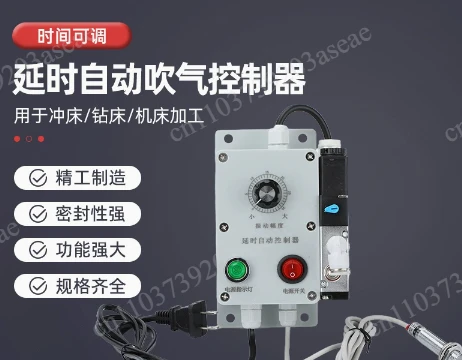 Punch Automatic Blowing Controller Delayed Tapping Machine Blowing Chip 10 Seconds Adjustable with Counter Automatic Counter