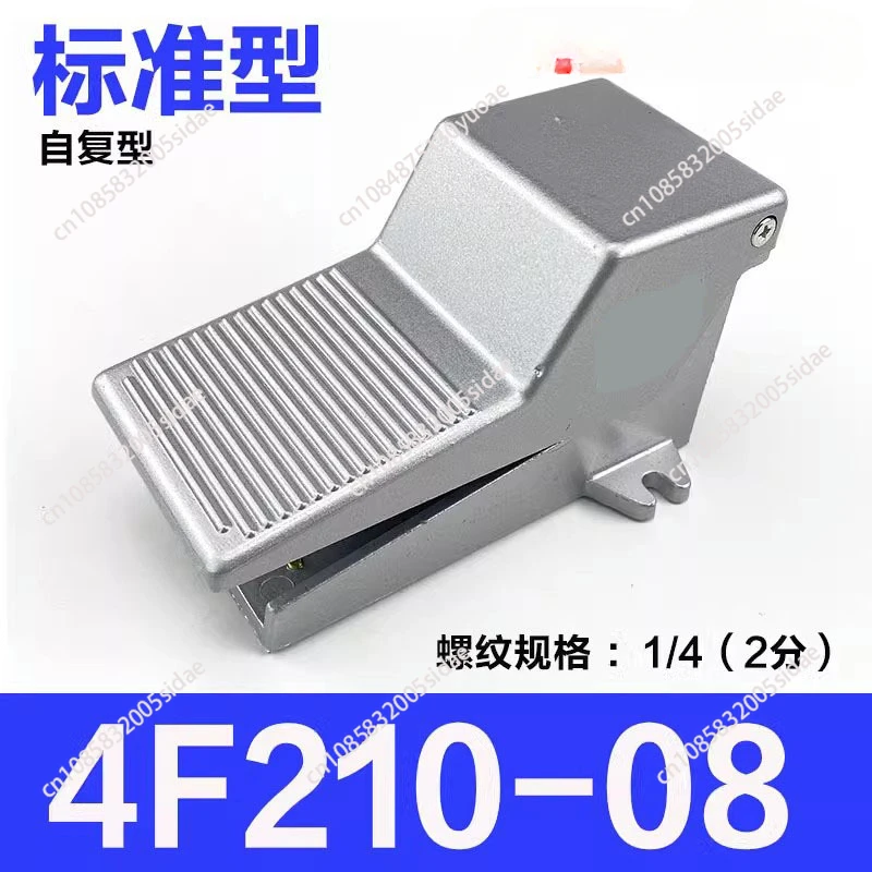 4F210-08 Standard version Pneumatic foot switch sandblasting cabinet foot pedal