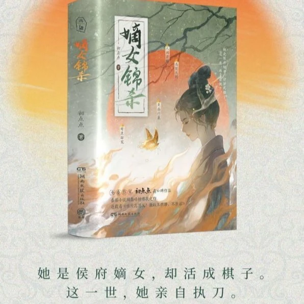 

Полная серия «Охотница Цзинь Ша» — это роман, которая объединяет брак и любовь.