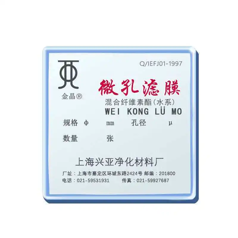 Mixed cellulose filter membrane MCE water based microporous filter membrane cn ca hydrophilic 0.22/0.45/0.8/1.2/5UM 47/50/60MM c