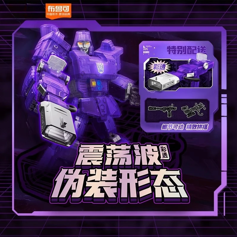 Auf Lager Neue 2025 Blokees Transformers G1 Megatron Energy Explosion Ver Legendary Action Edition Action Figure Sammeln Spielzeug Geschenk