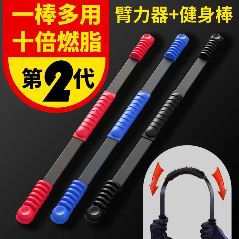 Felix 2nd Generation Fitness Elastic Bar Sports Fat Burning Tremor Bar Arm Training Short Tremor Bar