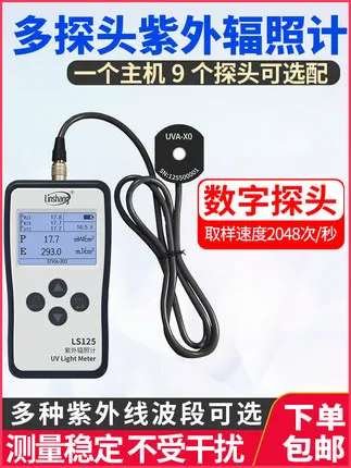 LS125 UV 테스터 광학 파워 미터 조사계 강도 감지 UVA 다중 채널 조도 UV