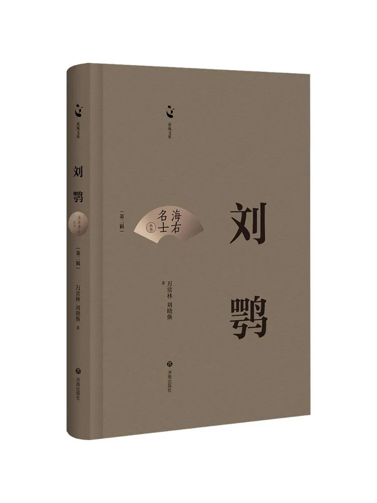 Book-Winshare Haiyou Famous Writers Series Liu E