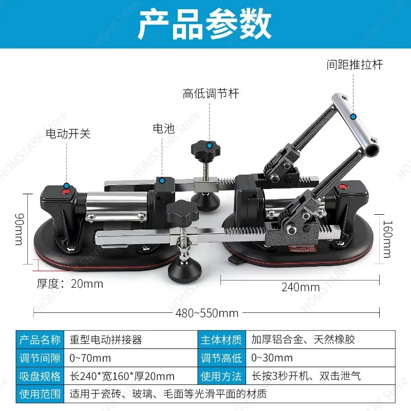 Heavy‑Duty Electric Suction Splicer, Slab Tensioner Seam Adjuster for Stone Tile Sintered‑Stone Panel Installation Accessory