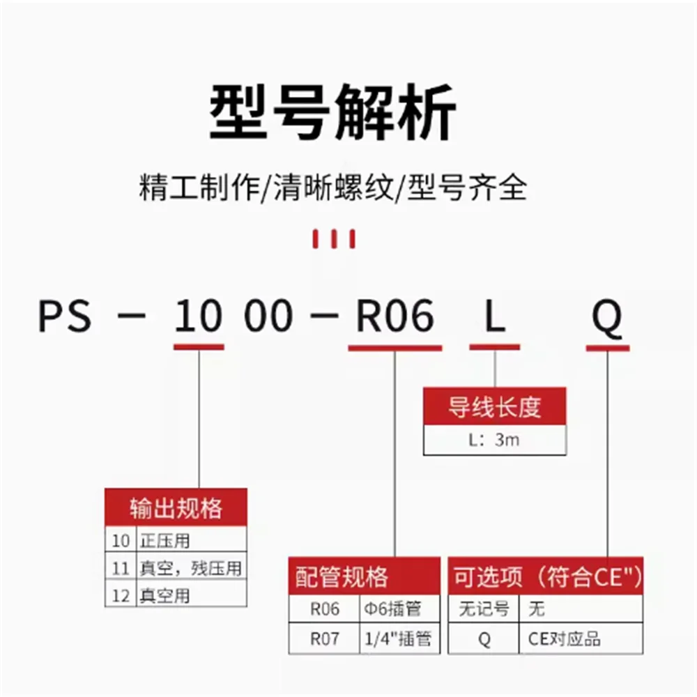 For SMC Microelectronic Vacuum Pressure Switch Positive Pressure PS1000-R06L Vacuum Negative Pressure PS1100-R06L 2026 Years