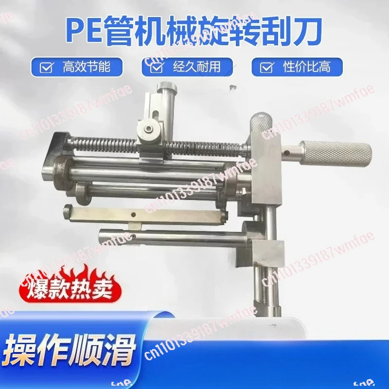 63-400PE pipe mechanical rotary scraper for removing oxide layer scraping planer knife four-sided blade Stainless steel frame