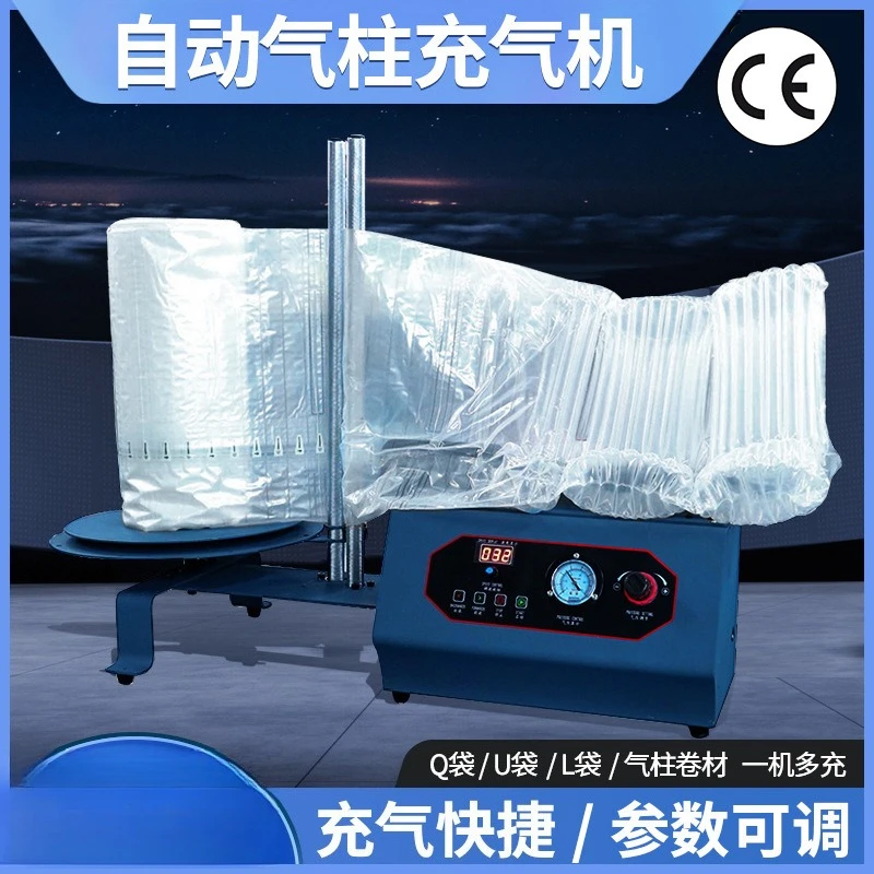 Automatic inflator Multifunctional air column bag Air column Coil buffer packaging Bubble column Universal type High efficiency