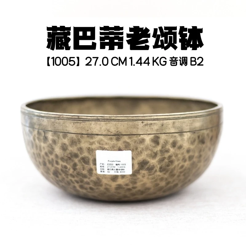 [1005] 27.0 CM 1.44 KG Tone B2 Nepalese Handmade Tibetan Bati Antique Bowl