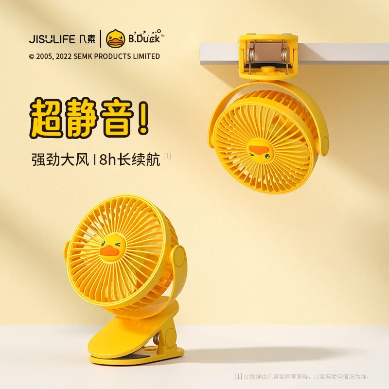 B. Duck Little Yellow Duck Co branded USB Small Fan Charging Small Mini Clip Silent Portable Electric Fan Outdoor Handheld