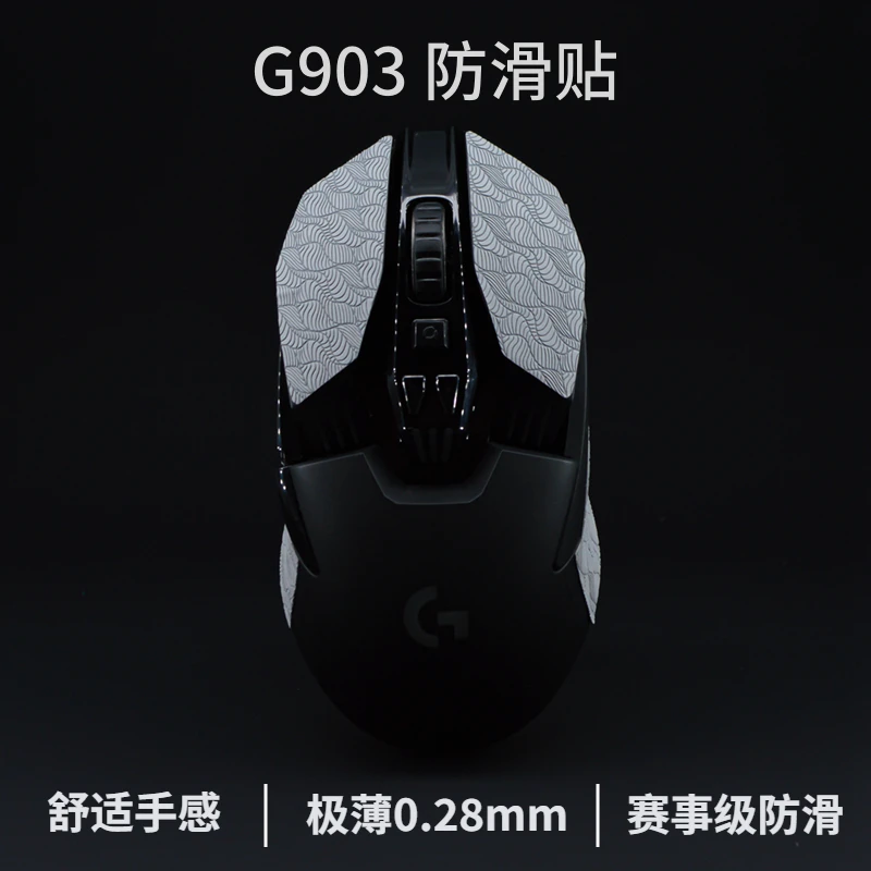 Customized Mouse Grip Tape Anti Slip Sticker For Logitech G903 Mouse Game Weat Absorption No Tape Mark No Trace Adhesive
