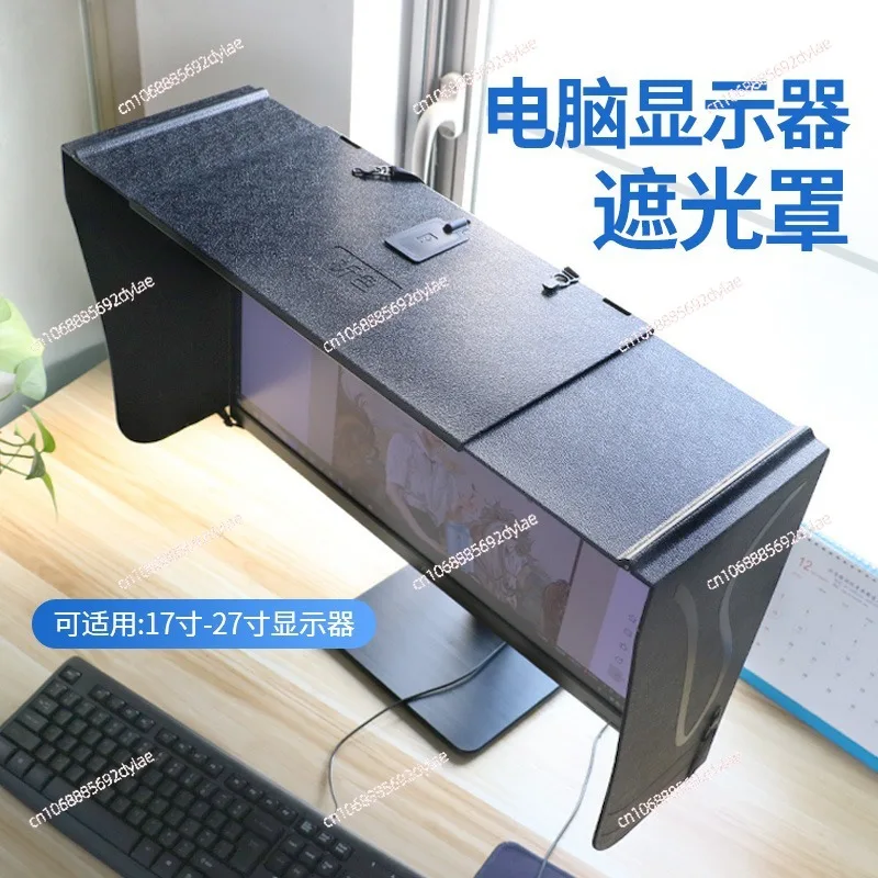 Computer Monitor Hood Desktop 17-27-Inch 41-66cm Width Sun Visor Printing and Repairing Design