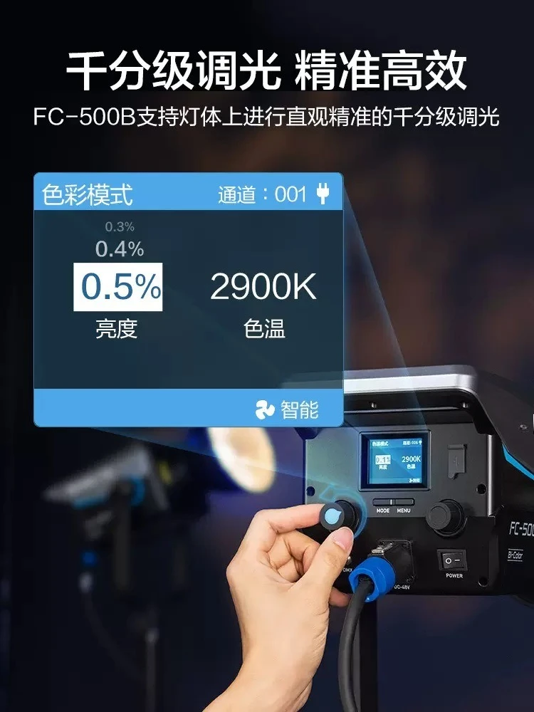 Рисунок 2 - FC-300B/500B двухцветная температура