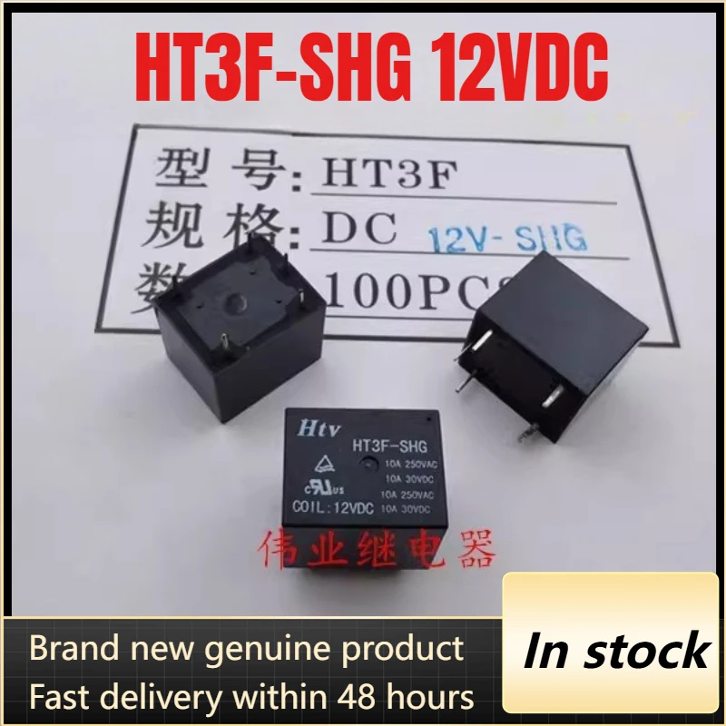 New 1pcs/lot HT3F-SHG 12VDC 5pins HT3F-DC12V-SHG