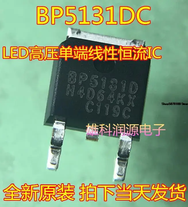 20pieces  BP5131DC BP5131D TO-252