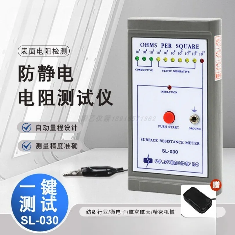Spot SL-030 Surface Resistance Tester Conductive Anti-static Insulation Tester